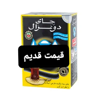 چای دو غزال ۵۰۰ گرمی عطری